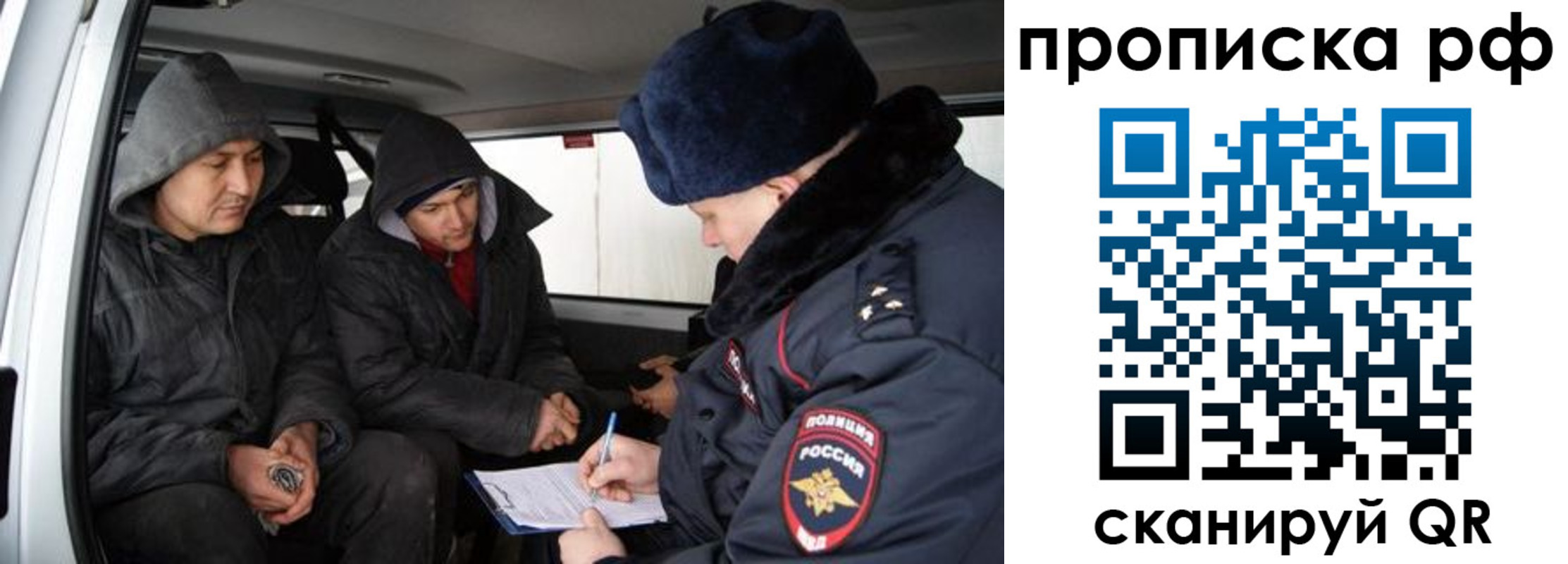 временная регистрация для всех в Голицыно