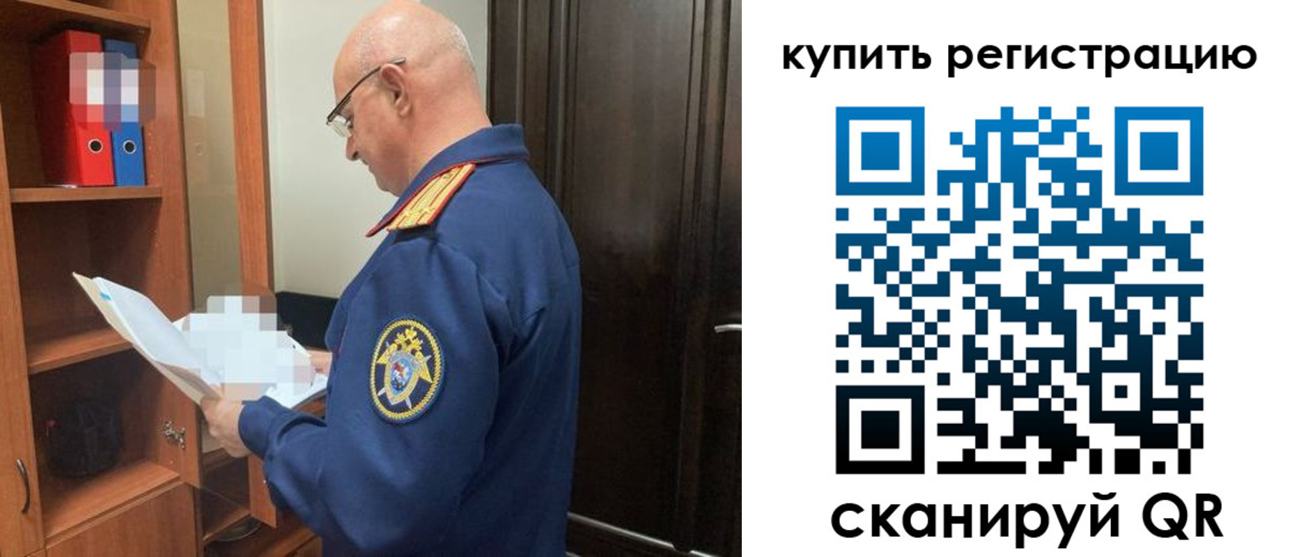 прописка гарантия в Голицыно